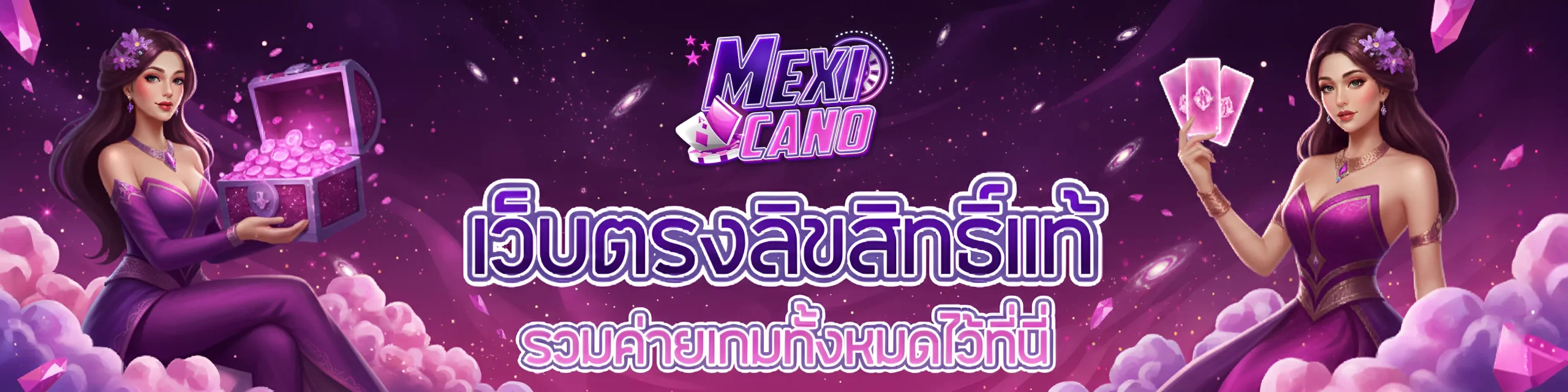mexi cano